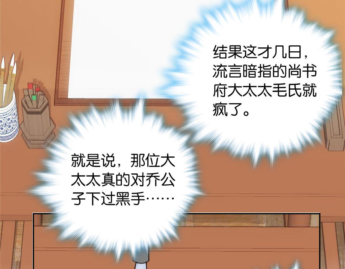 韶光慢漫画,139黎姑娘怎么会认识我夫人？1图