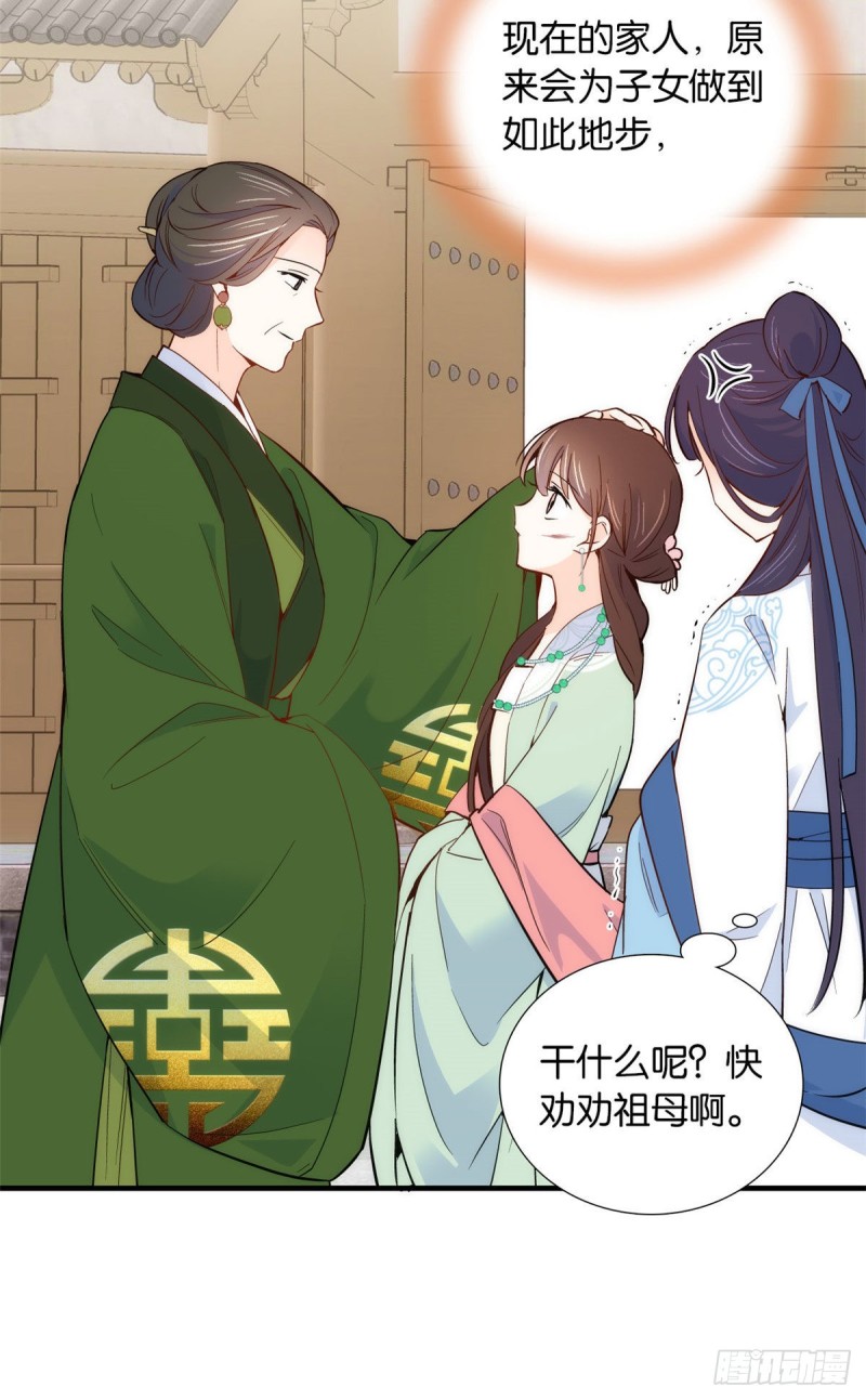 韶光慢漫画,第95话 为了黎三的毁容陪葬1图