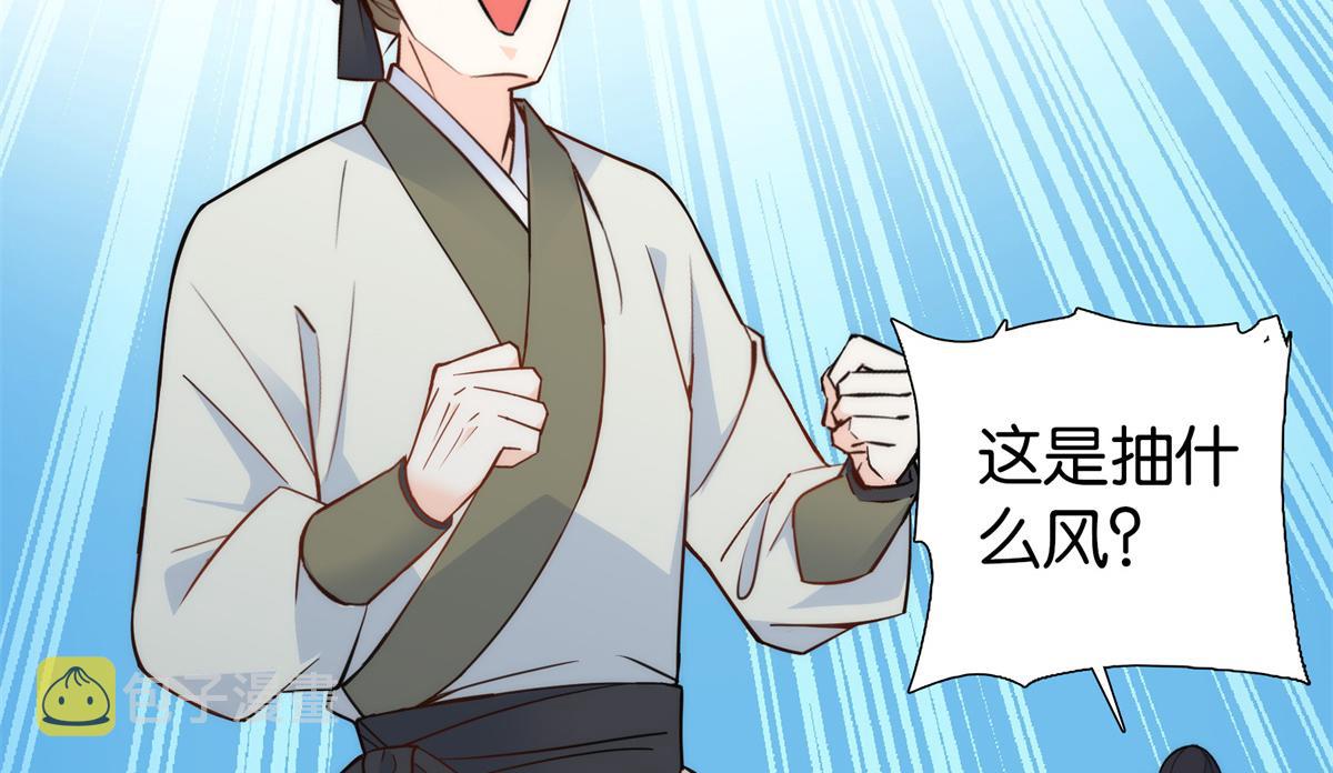 韶光慢漫画,137 帮将军把三姑娘娶回去1图