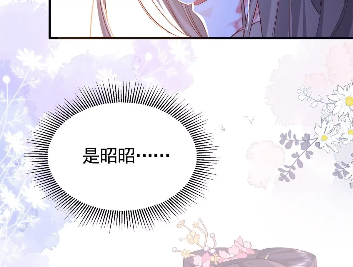 韶光慢漫画,第155话 怎会有和昭昭相似之人？2图