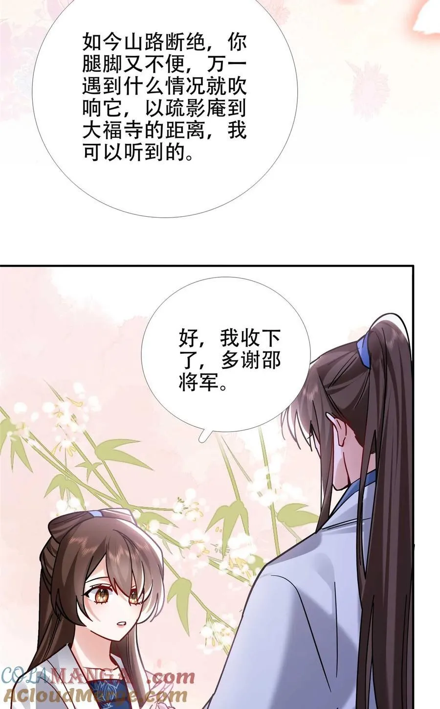 韶光慢漫画,第167话 多管闲事的男人2图
