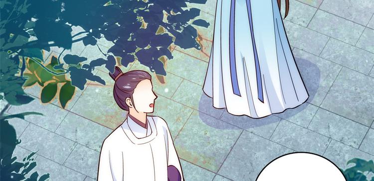 韶光慢漫画,第46话 咱家大人就是口是心非1图
