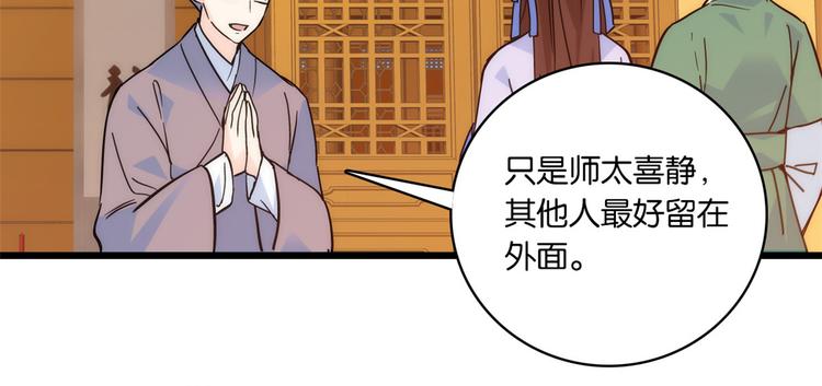 韶光慢漫画,第35话 这丁香花好看么1图