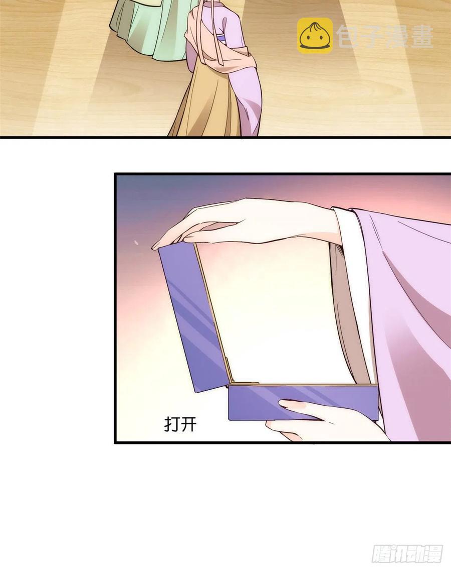 韶光慢漫画,第55话 黎三姑娘果然棋艺高明2图