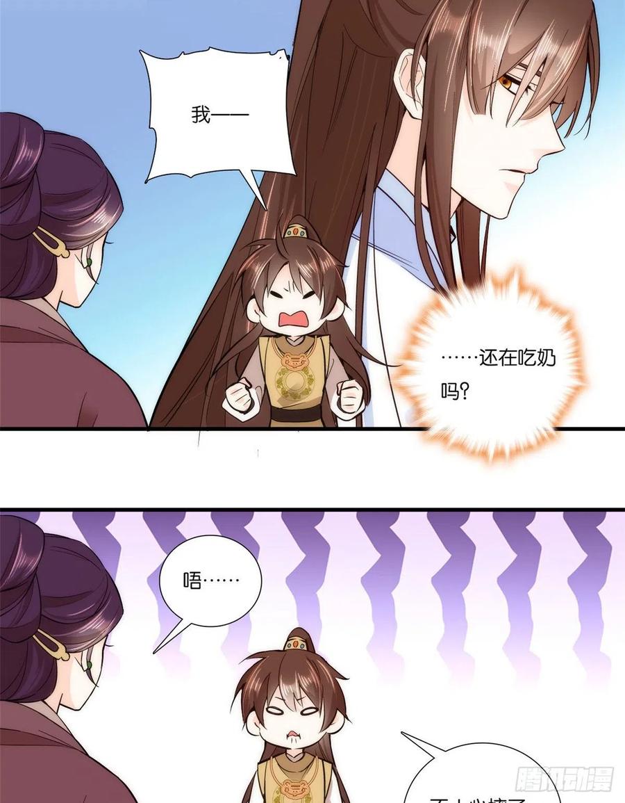 韶光慢漫画,第54话 那些威胁的话白说了吗2图