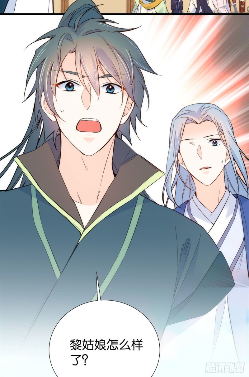 韶光慢漫画,第92话 黎姑娘是不是毁容了？1图