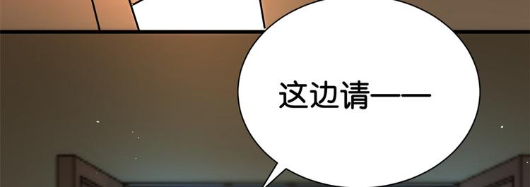 韶光慢讲的是什么故事漫画,第08话 爷爷您是谁？1图