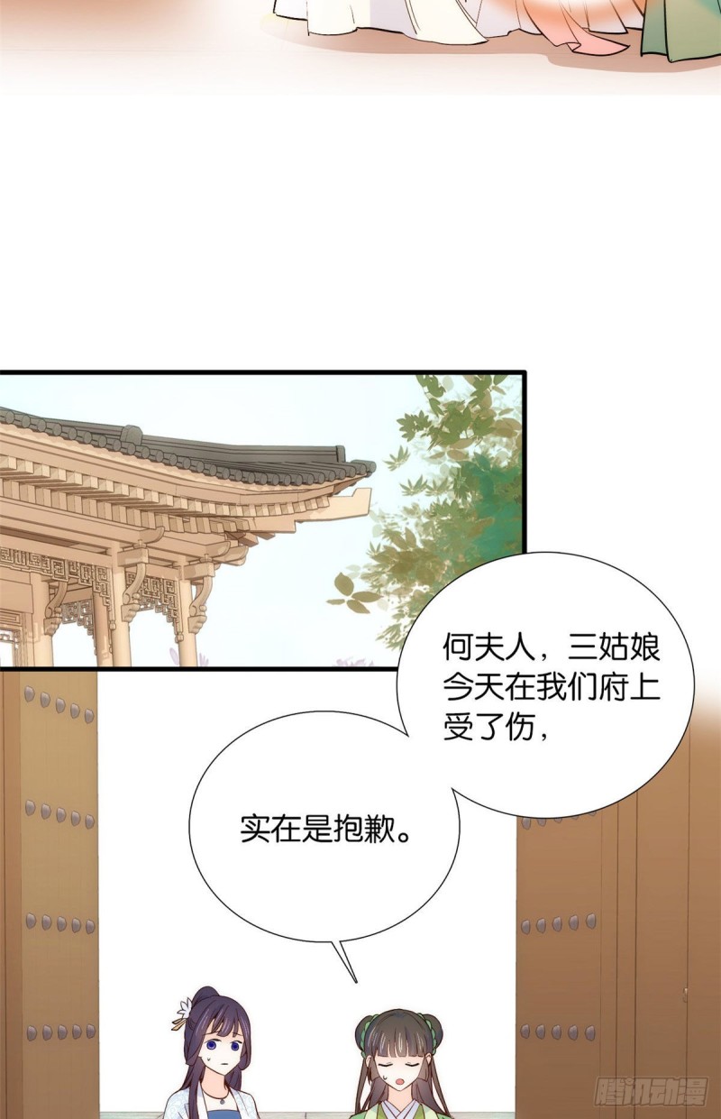 韶光慢漫画,第95话 为了黎三的毁容陪葬1图
