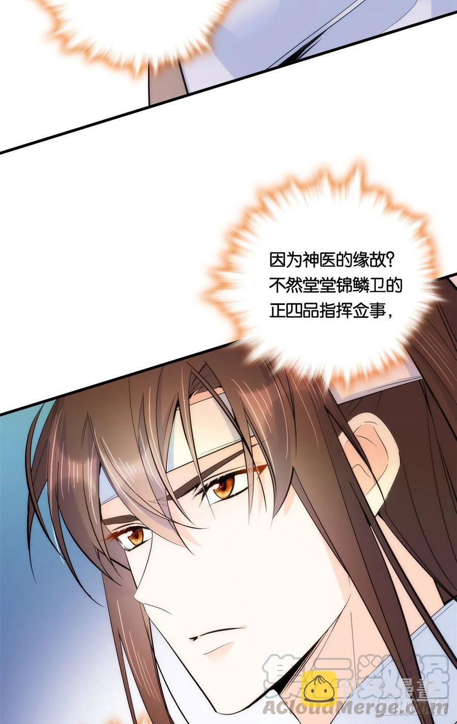 韶光慢漫画,第69话 对黎姑娘也该上心些2图