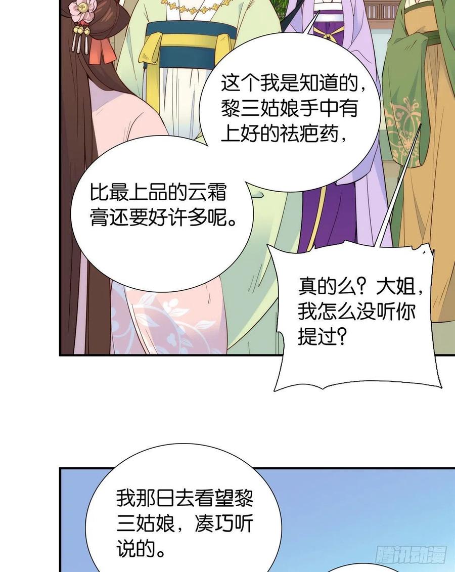 韶光慢漫画全集免费阅读下拉式零点漫画漫画,112 眼前的少女感觉似曾相识1图