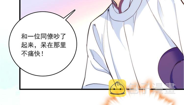 韶光慢漫画,第46话 咱家大人就是口是心非1图