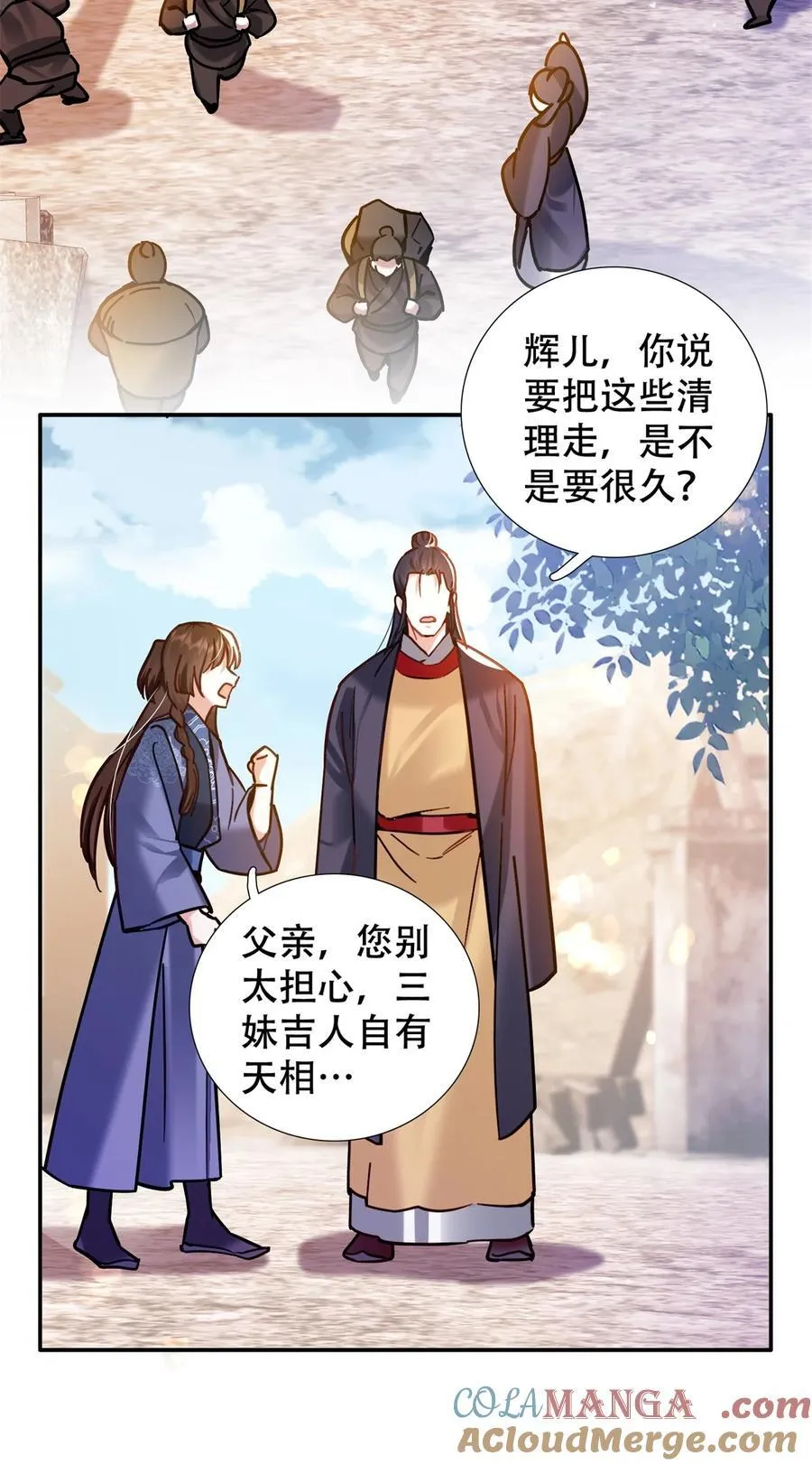 韶光慢漫画,第164话 替我照顾好黎三1图