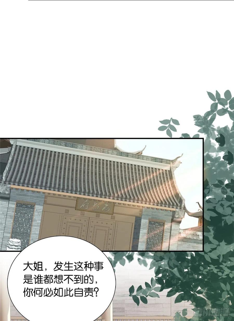 韶光慢漫画,第118话有人派出了真的凶手？1图