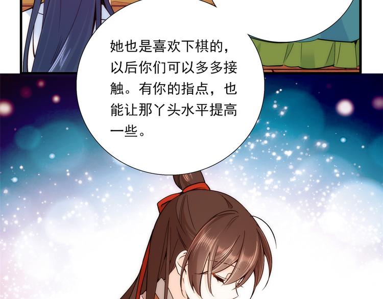 韶光慢漫画,第52话 邵明渊你敢打我！2图
