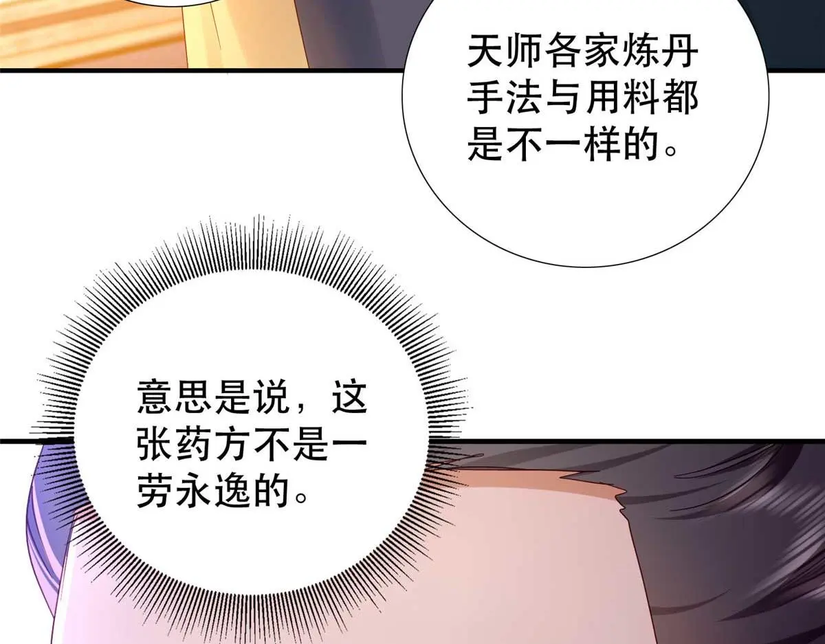 韶光慢漫画,第161话 大哥笨，现在才认出我1图