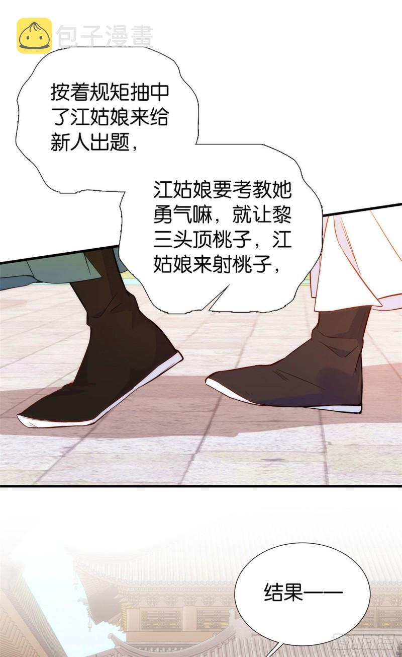 韶光慢漫画,第92话 黎姑娘是不是毁容了？2图