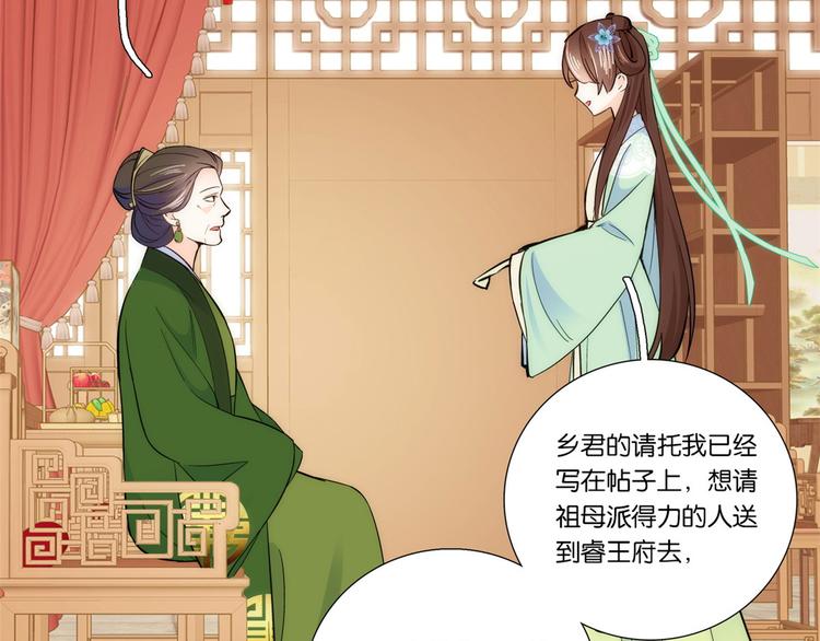 韶光慢漫画,第50话 不该多嘴的2图