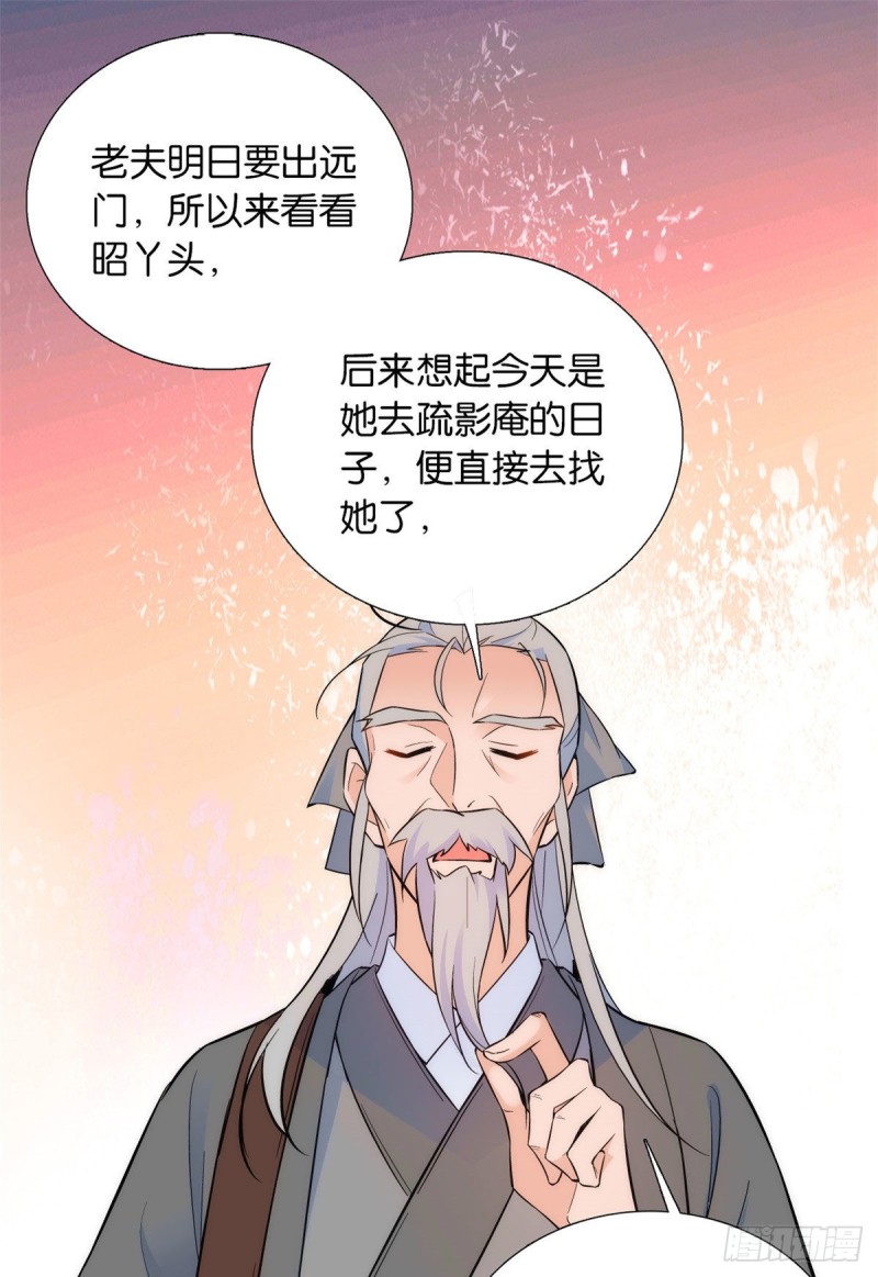 韶光慢漫画,第81话 这么巧？2图