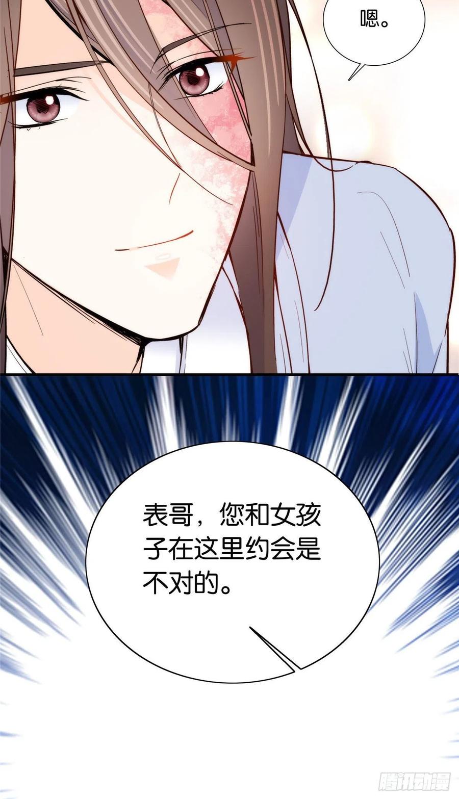 韶光慢漫画,115你就不怕黎三对表哥有想法2图