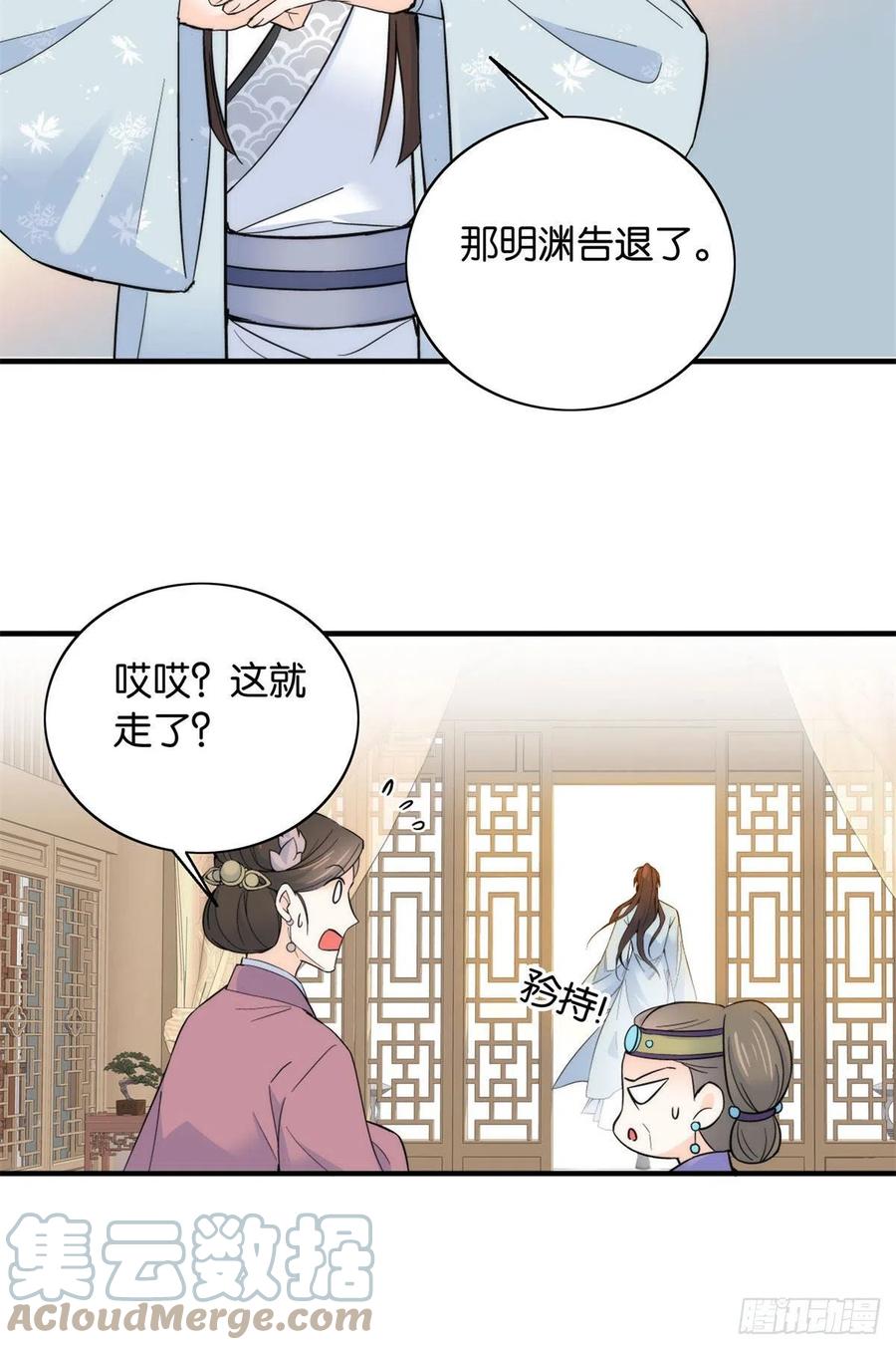 韶光慢漫画,第119话 第二个杀手是我派的1图