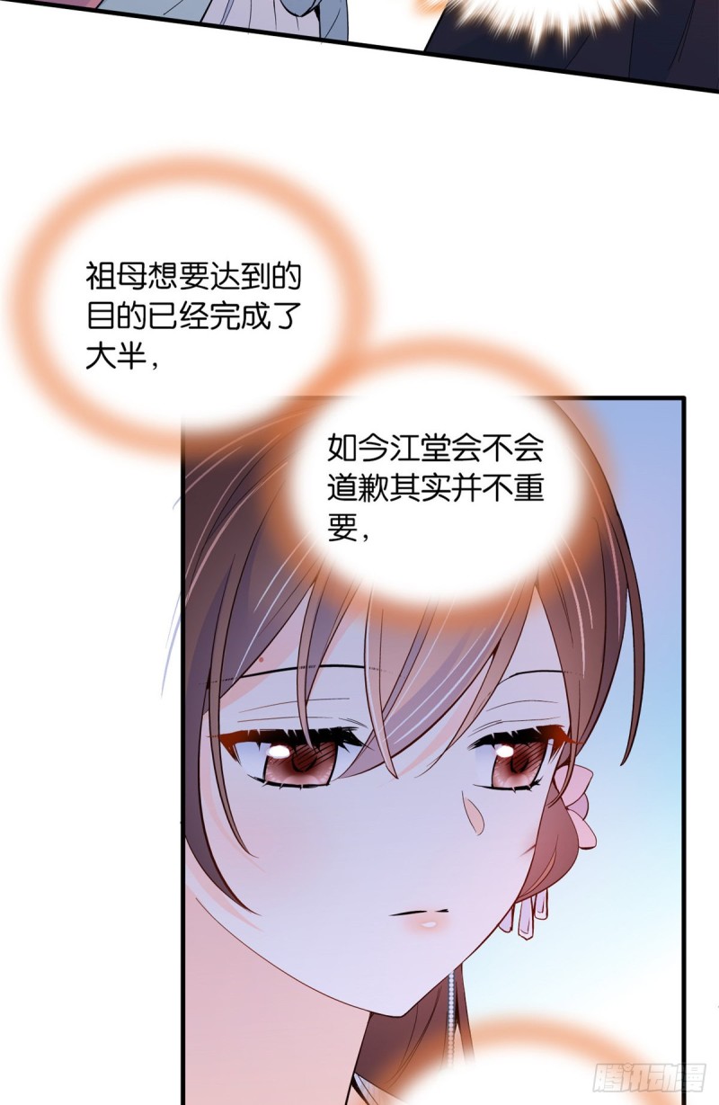 韶光慢漫画,第98话 这个荷包从哪里弄来的2图