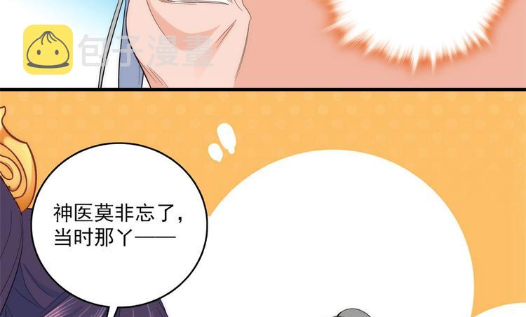 韶光慢漫画,第41话 这小子是混蛋啊1图