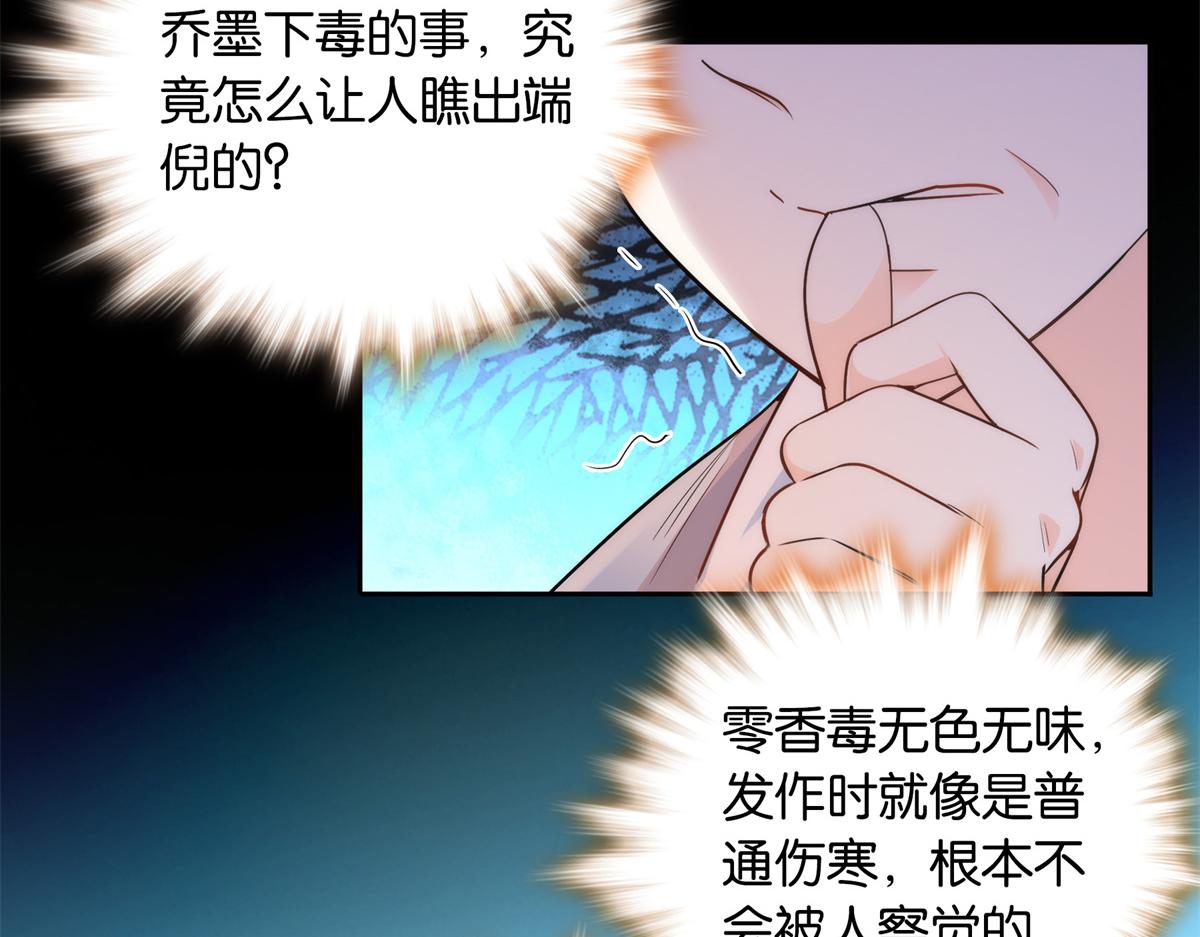韶光慢漫画,137 帮将军把三姑娘娶回去2图