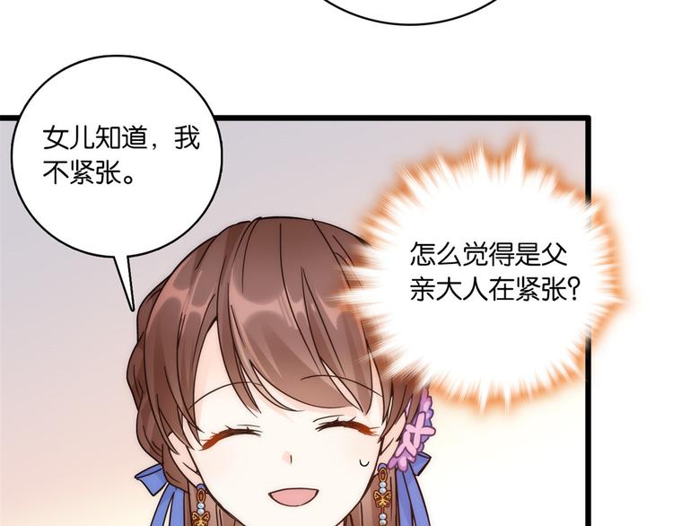 韶光慢漫画,第35话 这丁香花好看么2图
