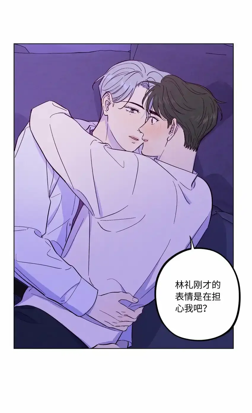 套住狐狸医生漫画,第54话 越来越贪婪1图