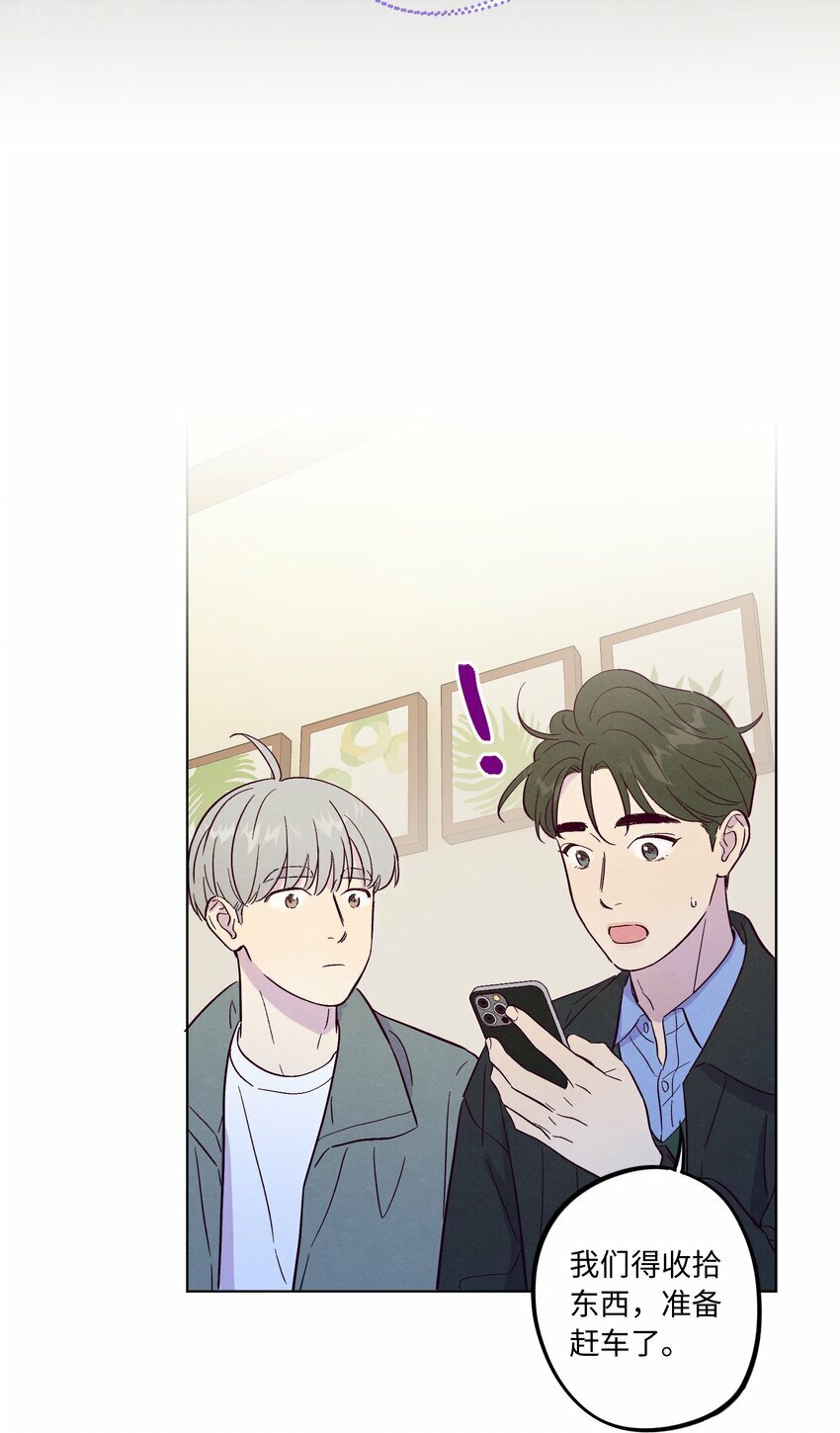 套住狐狸医生漫画,第72话 润物细无声2图