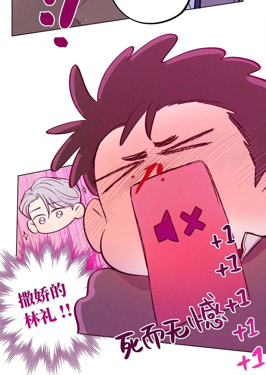 套住狐狸医生漫画,第62话 这是我的，不能给你1图