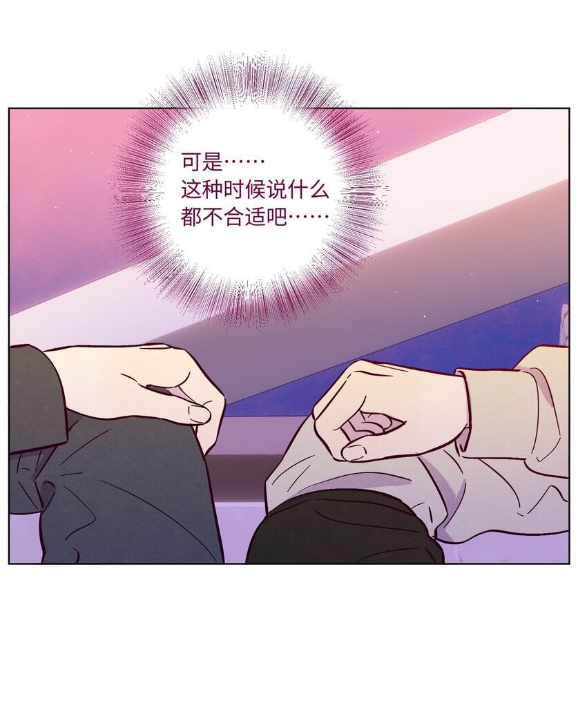 套住狐狸医生漫画,第86话 存档幸福能量1图