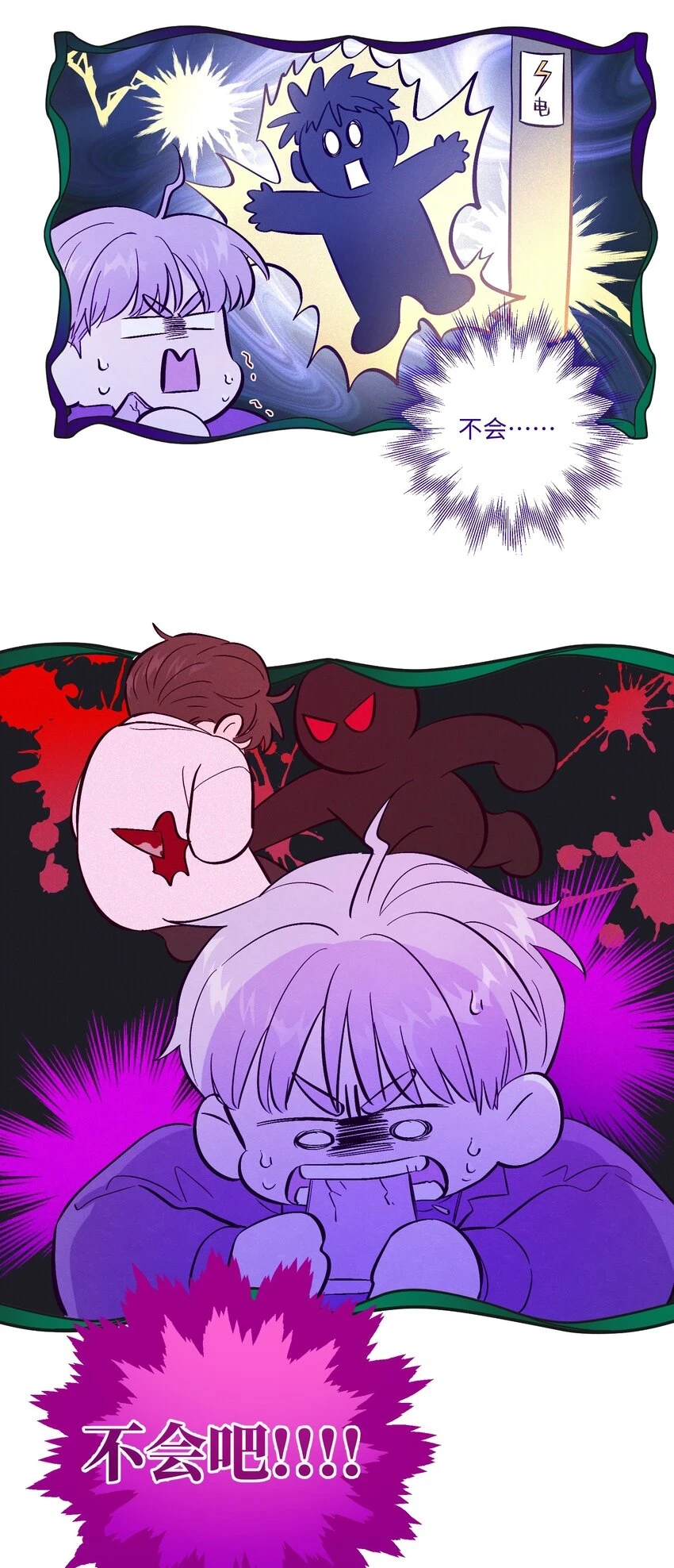 套住狐狸医生漫画,第61话 被欺负了？2图