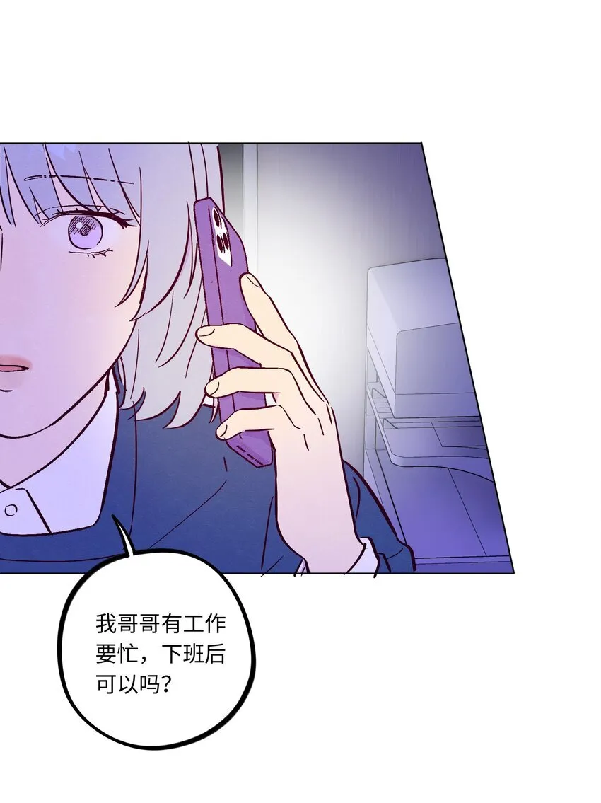 套住狐狸医生漫画,第109话 你是怎么变好的2图