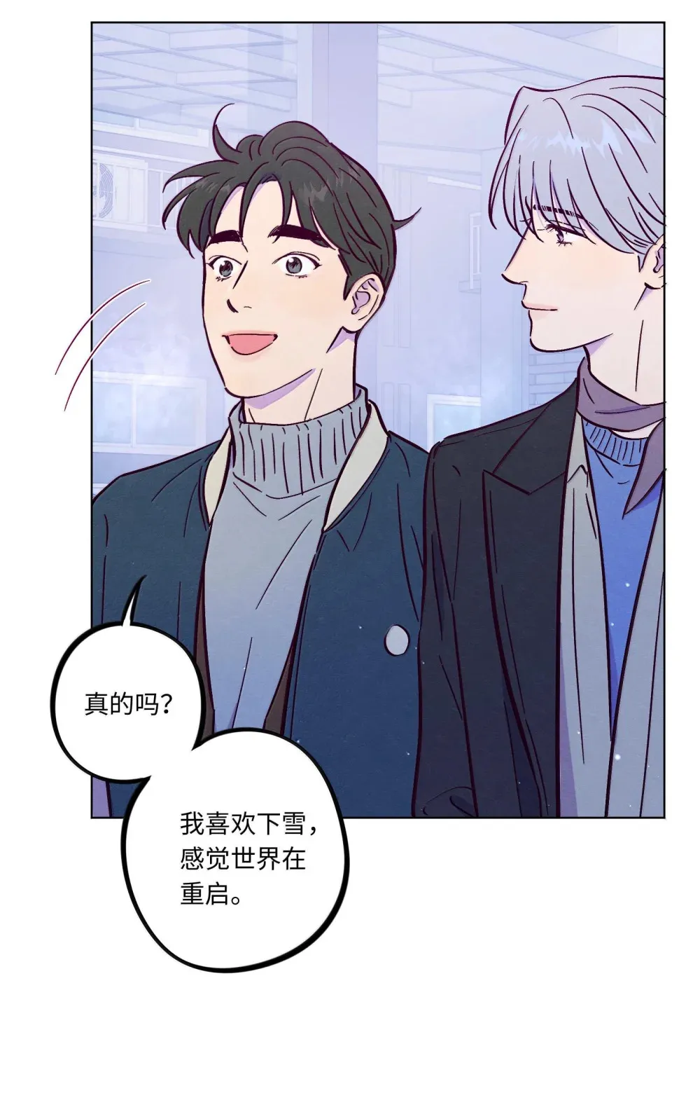 套住狐狸医生漫画,第118话 爱情、家庭和面子1图