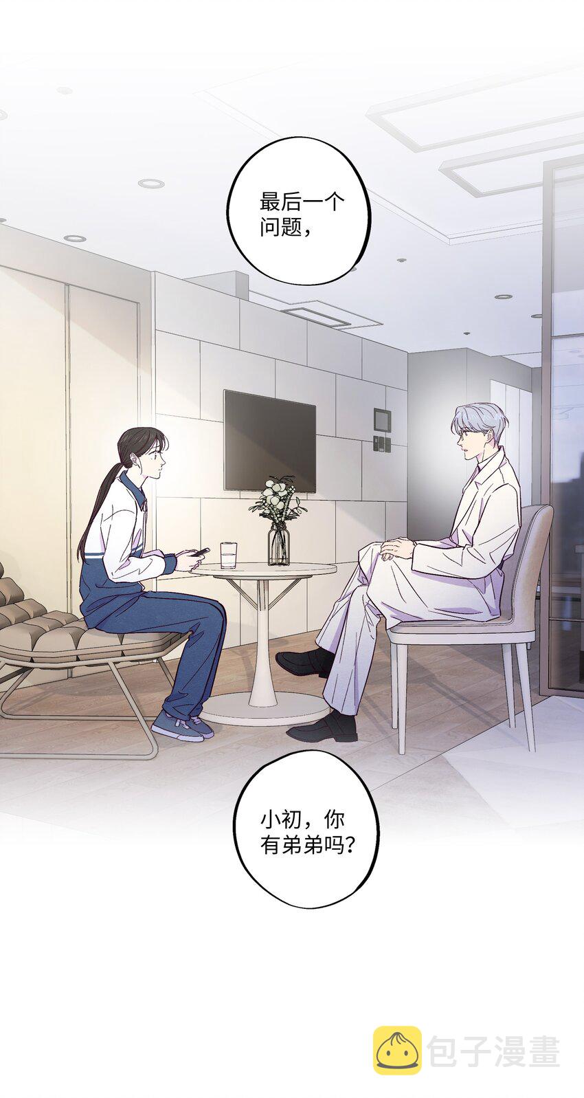 套住狐狸医生漫画,第15话 原来他没有讨厌我！1图