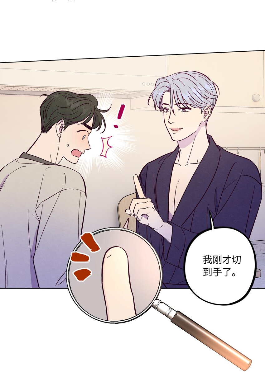 套住狐狸医生漫画,第56话 配不上那样的爱1图