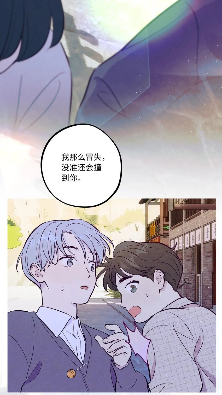 套住狐狸医生漫画,第64话 我好像见过你2图
