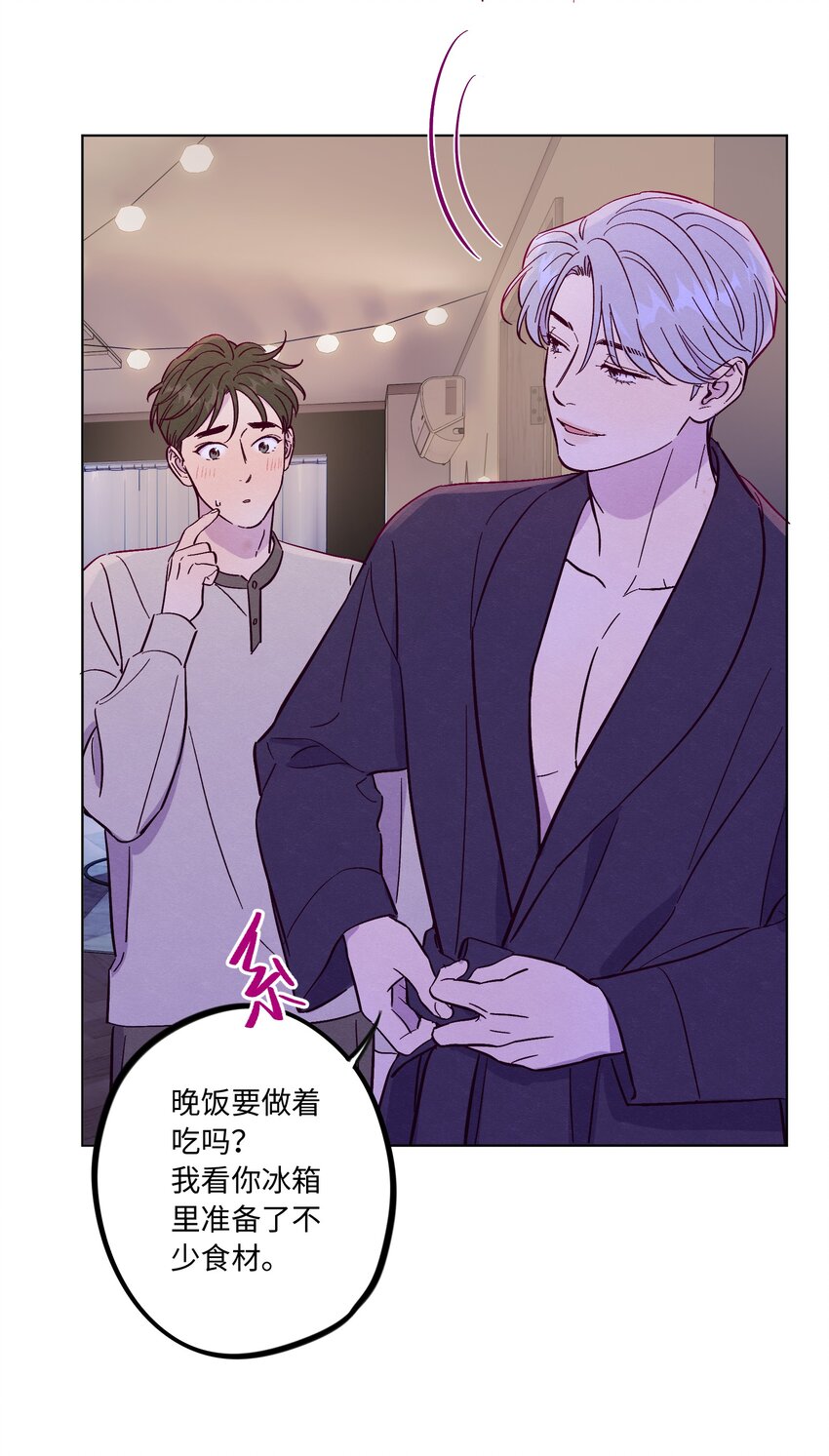 套住狐狸医生漫画,第56话 配不上那样的爱2图