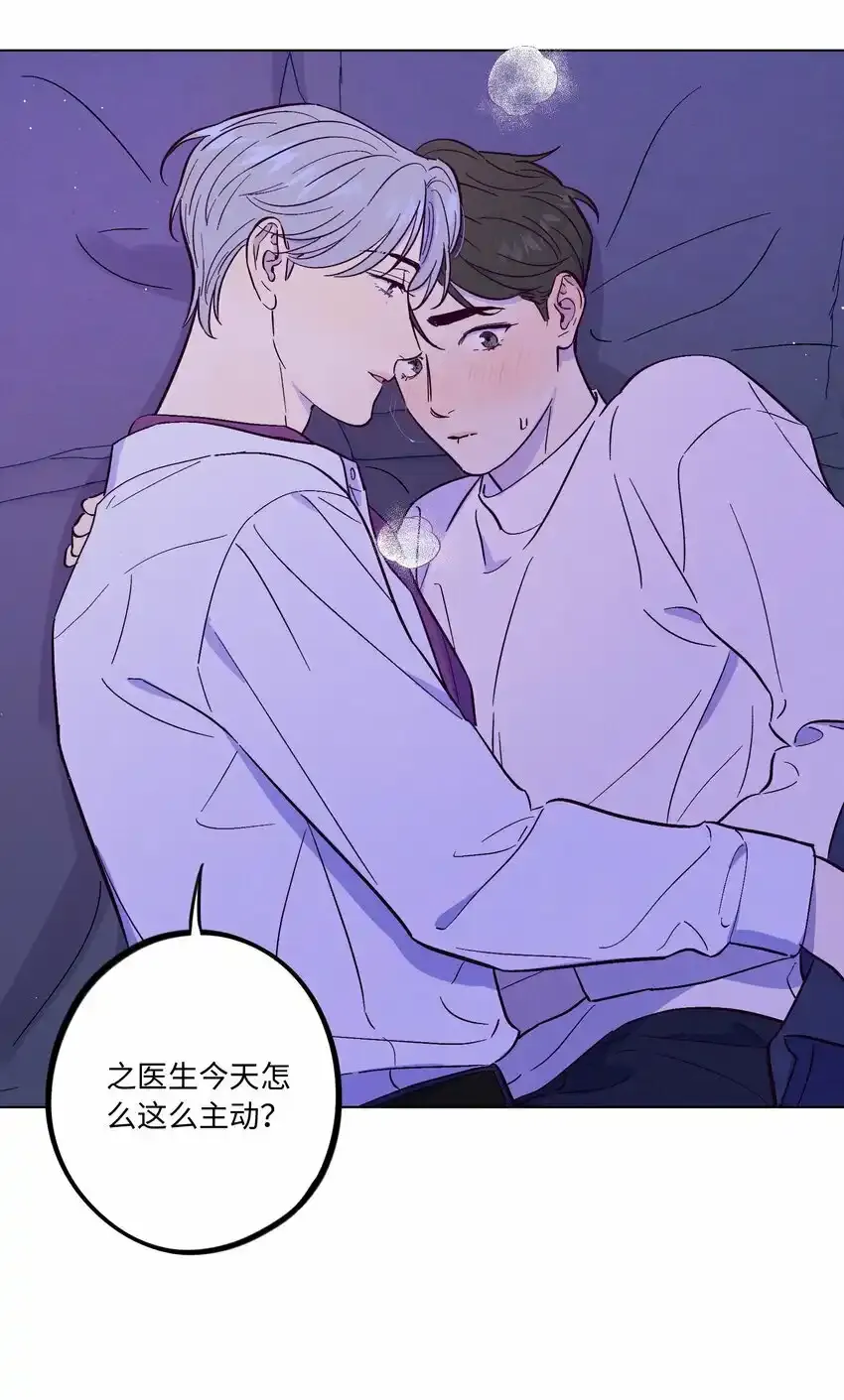 套住狐狸医生漫画,第54话 越来越贪婪2图