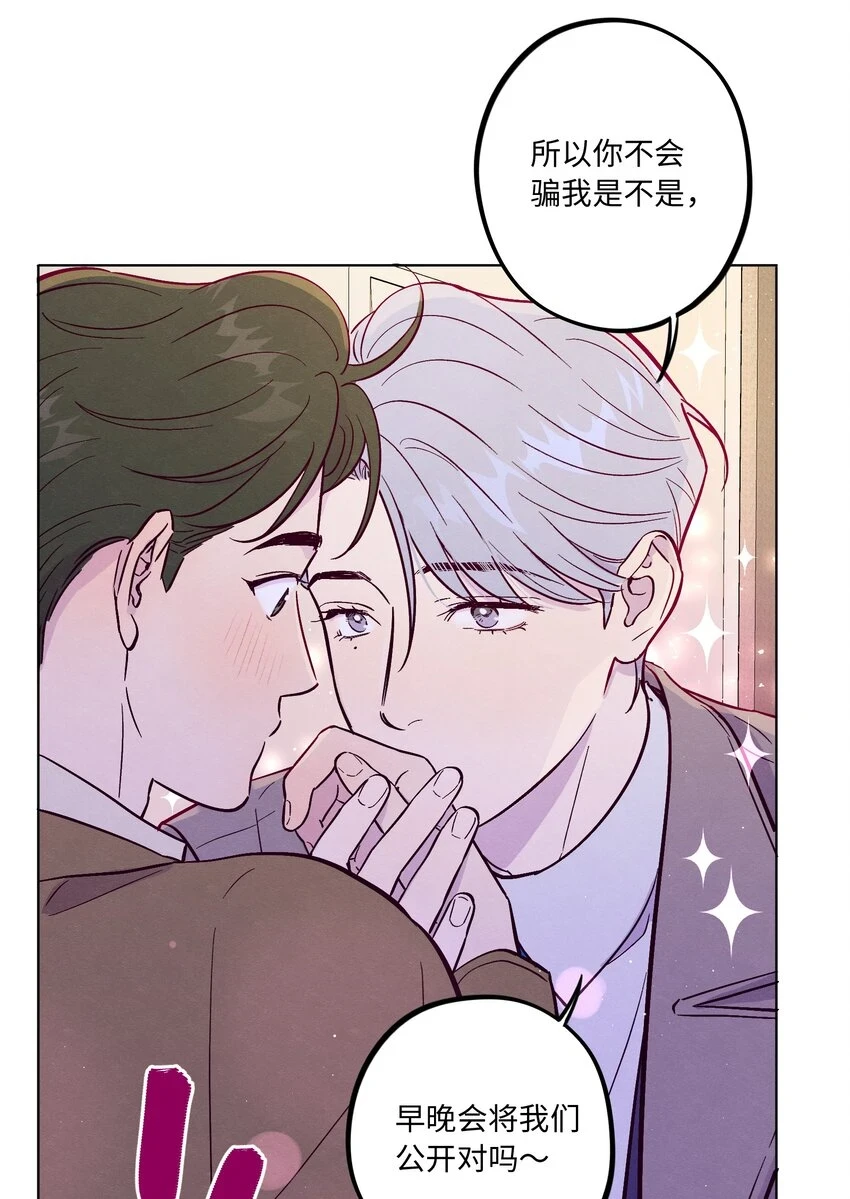 套住狐狸医生漫画,第62话 这是我的，不能给你2图