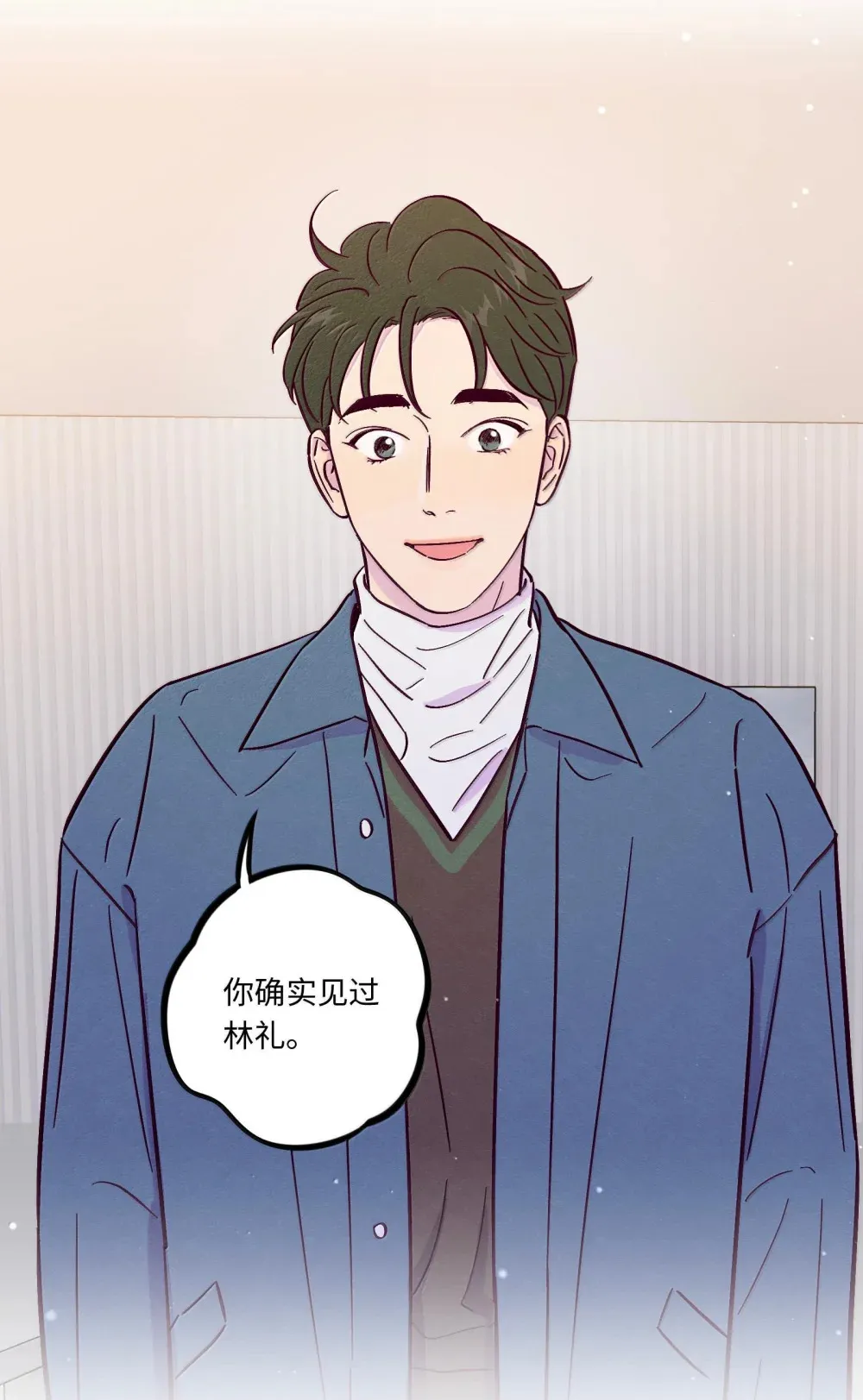 套住狐狸医生漫画,第118话 爱情、家庭和面子2图