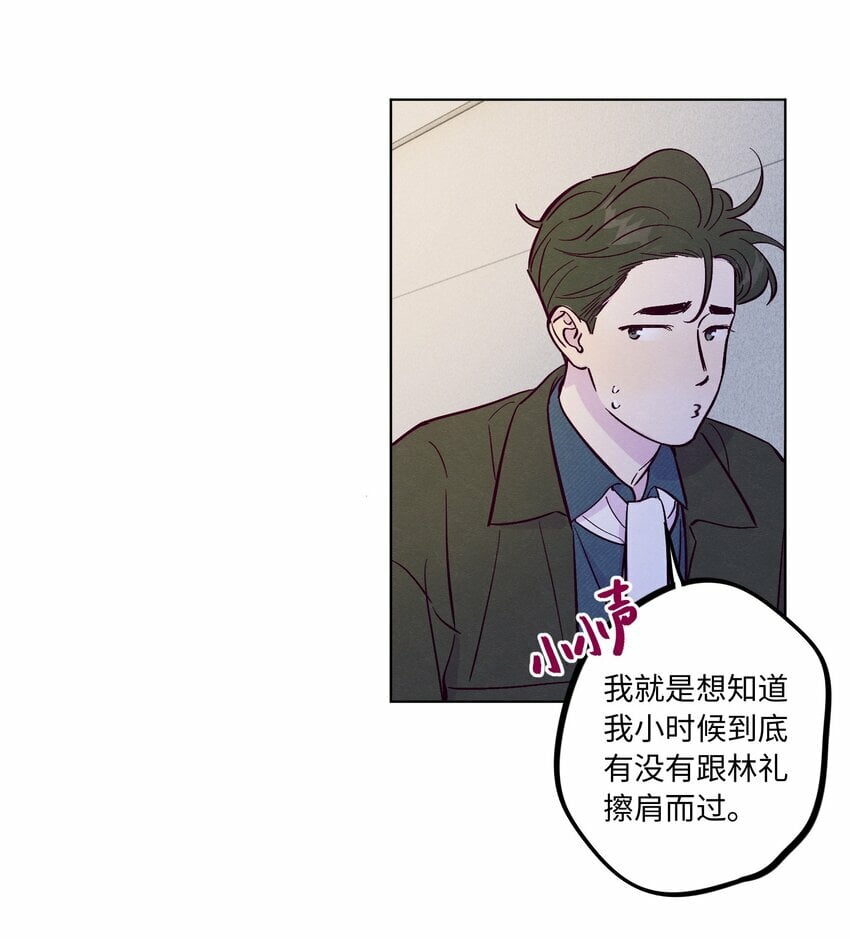 套住狐狸医生漫画,第65话 需要安慰1图