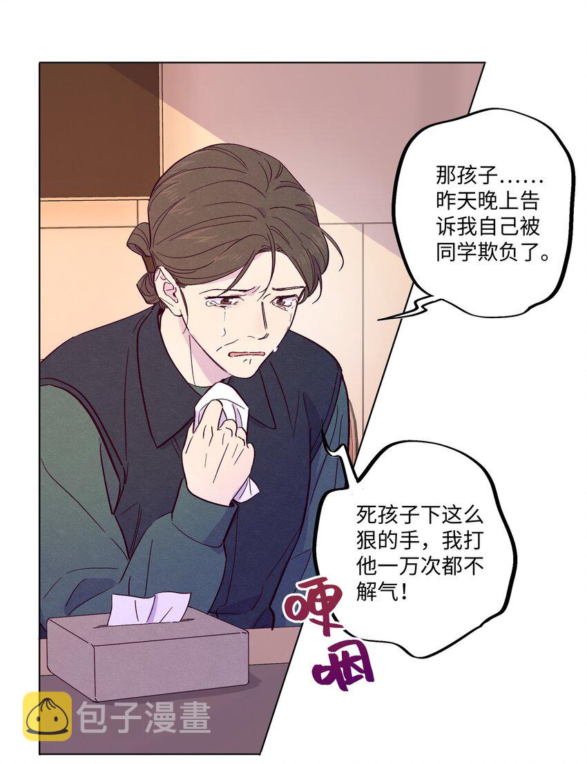 套住狐狸医生漫画,第15话 原来他没有讨厌我！2图