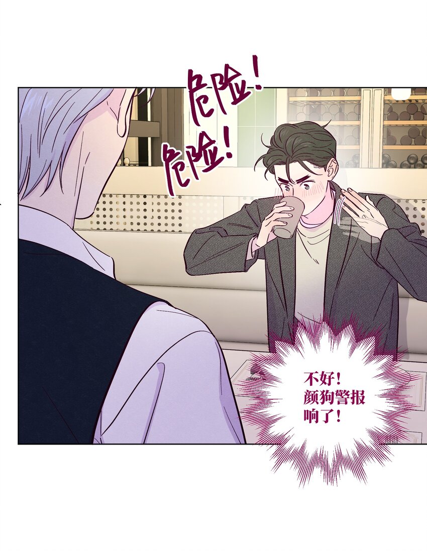 套住狐狸医生漫画,第30话 他在诱惑我1图