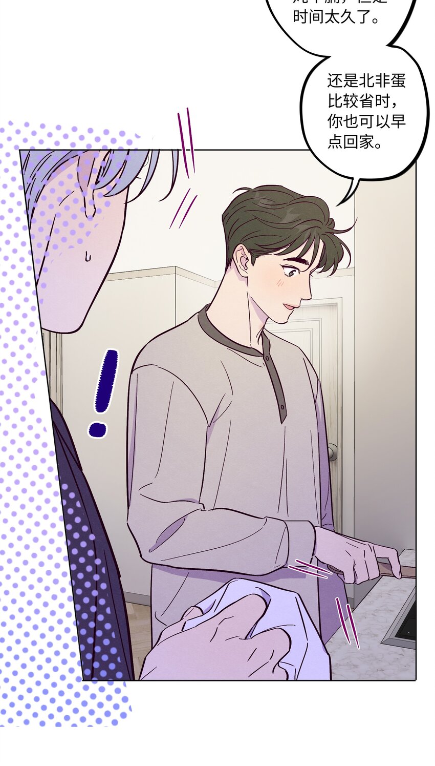 套住狐狸医生漫画,第56话 配不上那样的爱2图