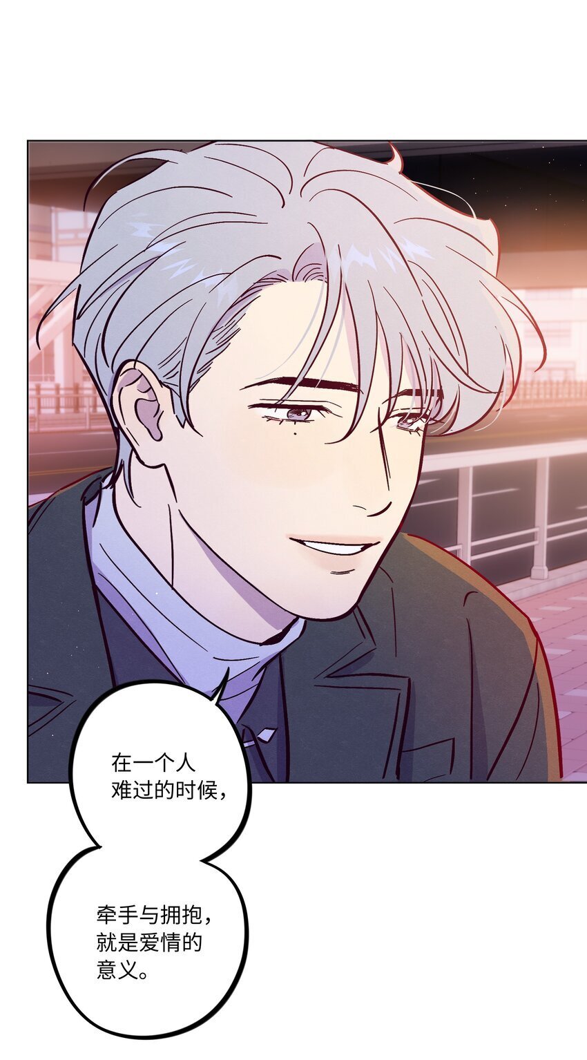 套住狐狸医生漫画,第86话 存档幸福能量1图