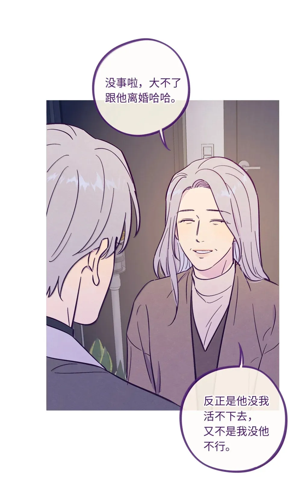 套住狐狸医生漫画,第118话 爱情、家庭和面子2图