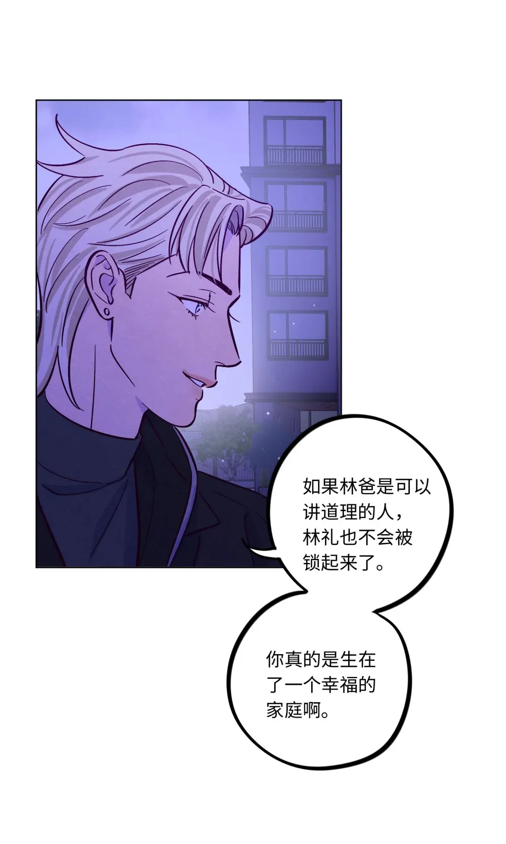 套住狐狸医生漫画,第115话 这一切到底有什么意义1图