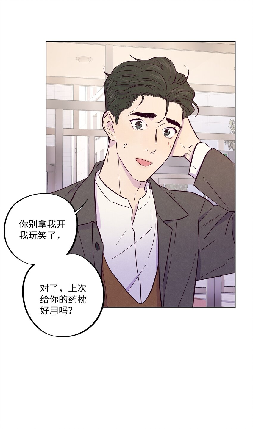 套住狐狸医生漫画,第15话 原来他没有讨厌我！1图